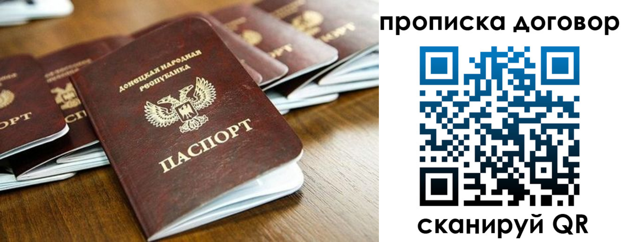 прописка паспорт в Сарапуле