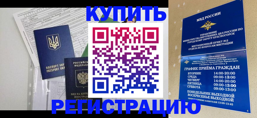 купить прописку в Сарапуле