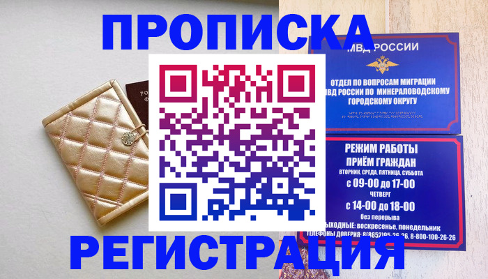 прописка от собственника в Сарапуле