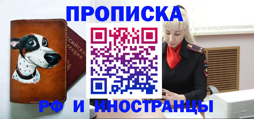 временная регистрация гарантия в Сарапуле