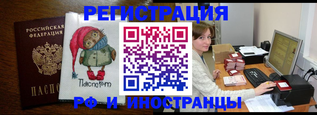 где прописаться в Сарапуле