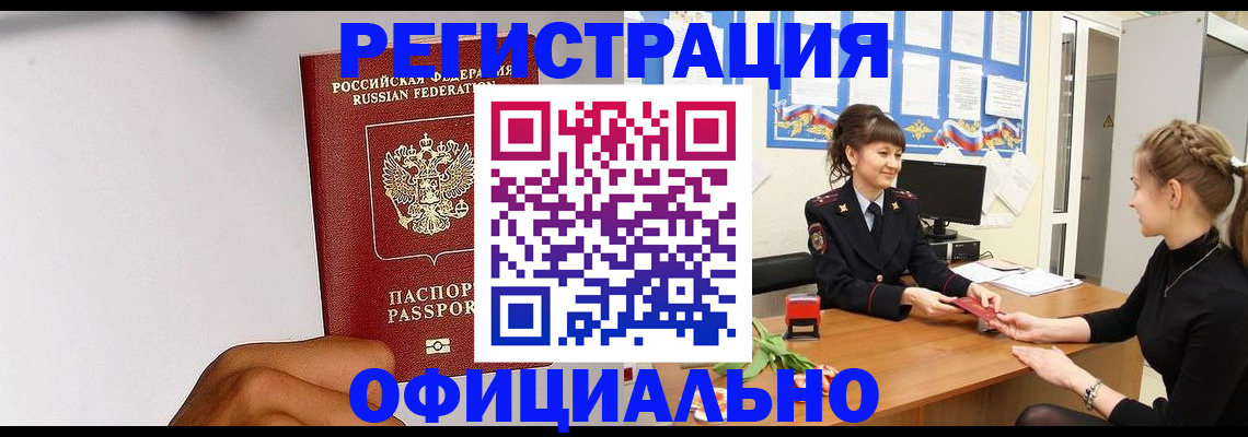 временная регистрация поиск в Сарапуле