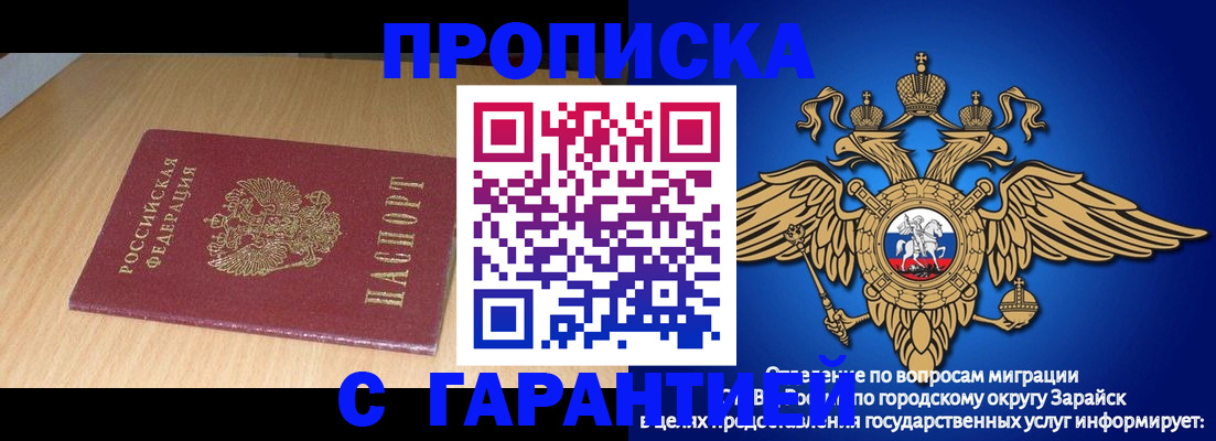 прописка для кредита в Сарапуле